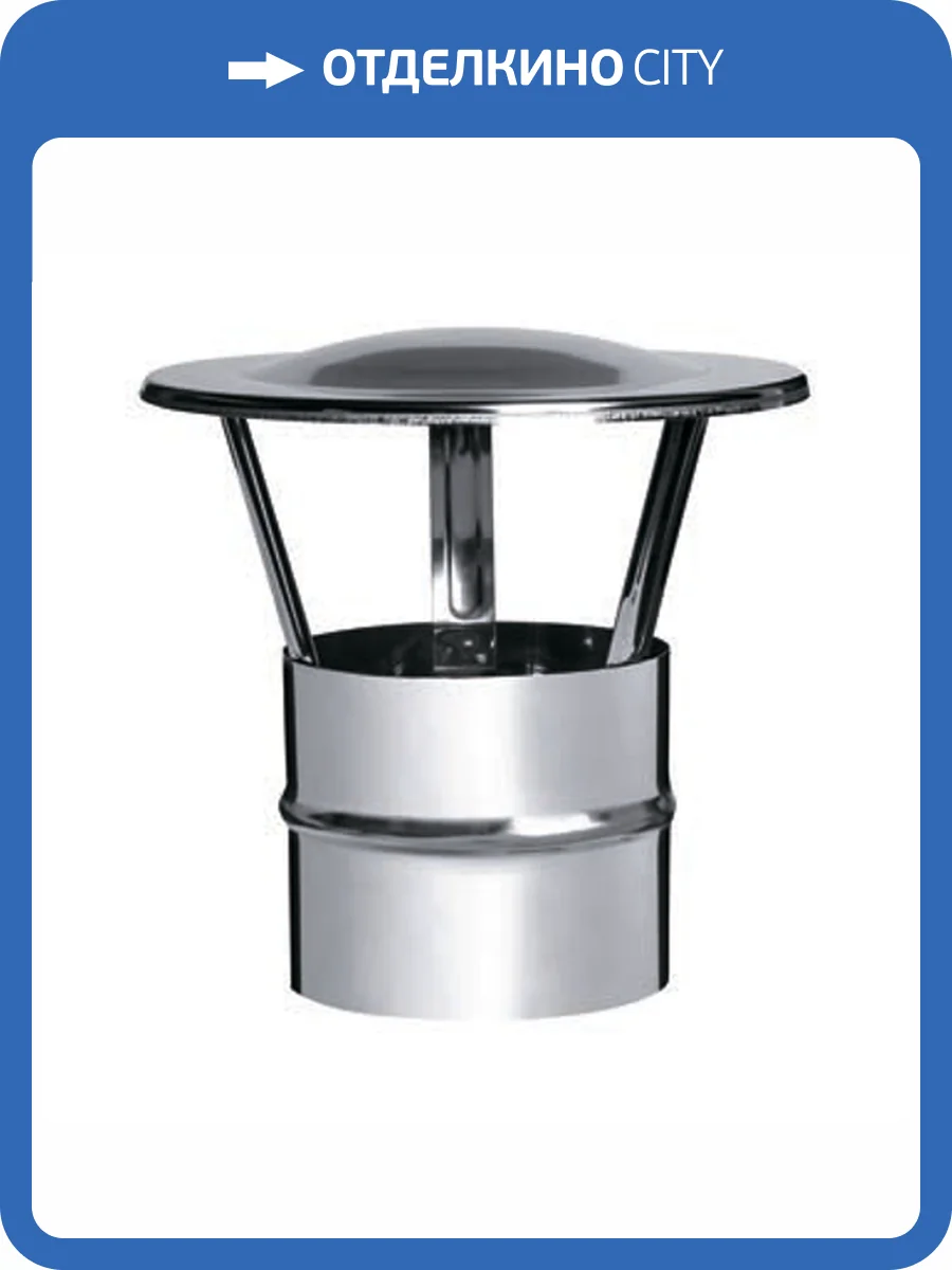 Зонт FERRUM К (430/0,5 мм) Ф135 фото 3