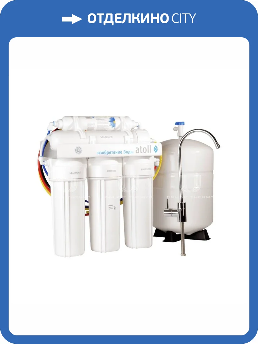 Система обратного осмоса Atoll ATEFDR074 А-550 (Патриот), 5 ступеней, 120 л/сутки фото 2