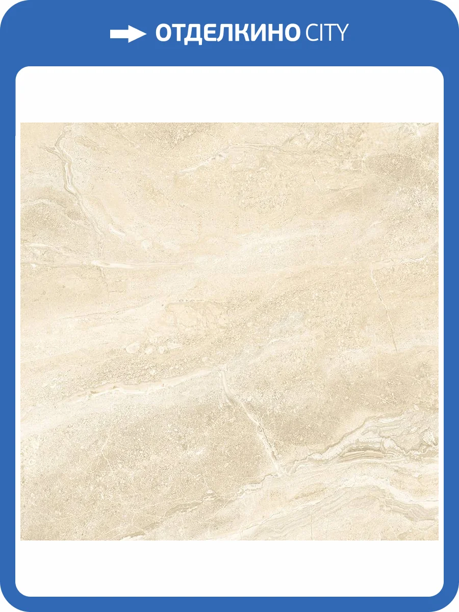 Керамогранит Laparet Поларис LP6060G0101R Беж Бежевый 59.5x59.5 фото 8