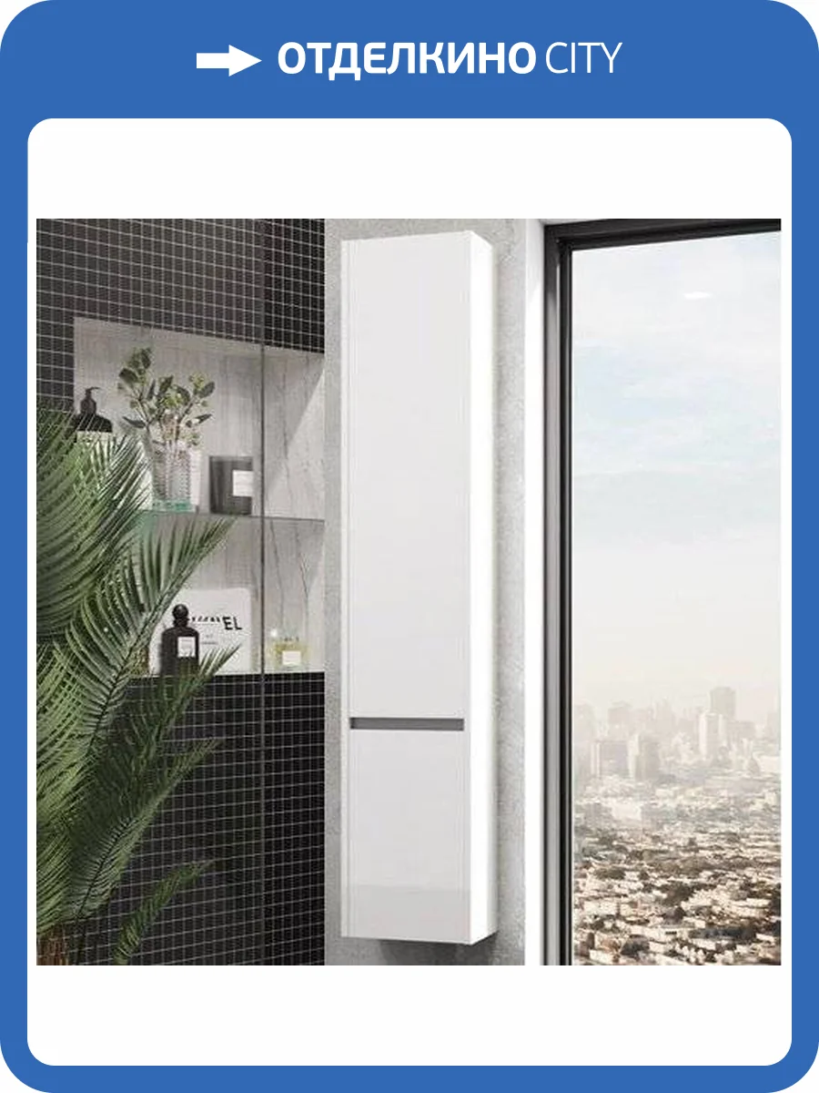 Шкаф-пенал AQUATON Стоун L фото 6