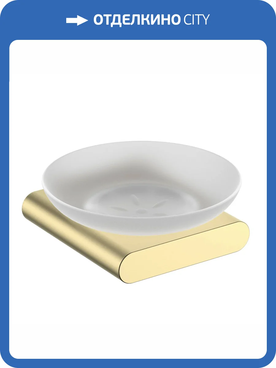 Мыльница Timo Luiro 18421/17 золото матовое фото 3