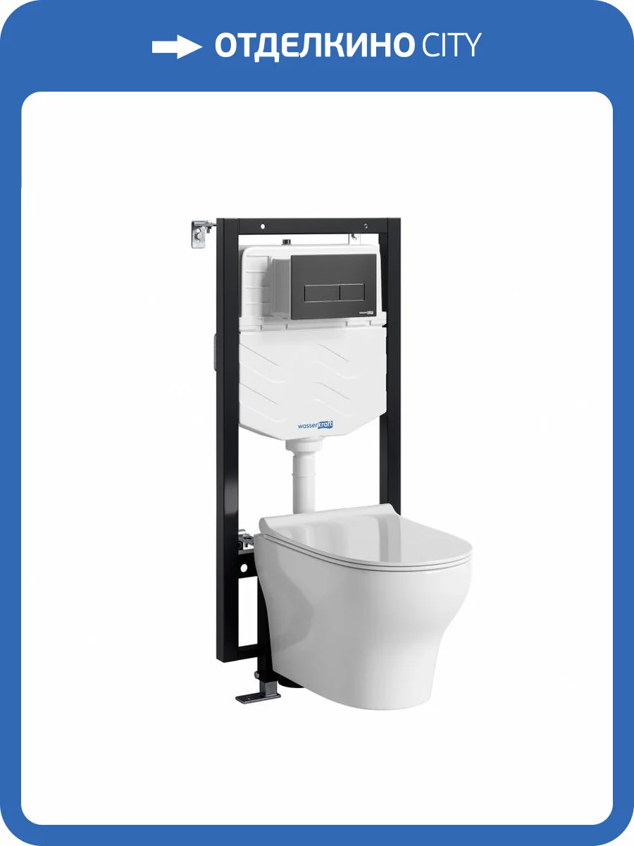 Унитаз подвесной с инсталляцией Wasserkraft Vils 56TLT.010.ME.MB03.H001 с крышкой-сиденьем микролифт, с черной матовой кнопкой фото 5