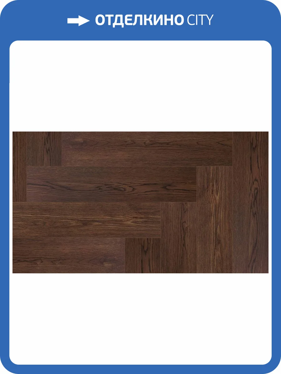 Паркетная доска Auswood Travel Herringbone NFH397 Oak Rodos 600x125x12 фото 4