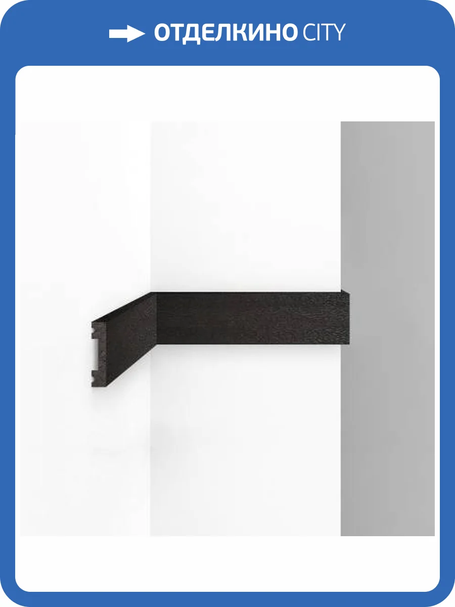 Молдинг DECOMASTER D162-433 290x1x4.1 фото 3