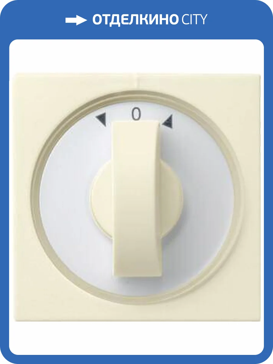 Лицевая панель Gira System 55 выключателя жалюзи кремовый глянцевый 066601 фото 2