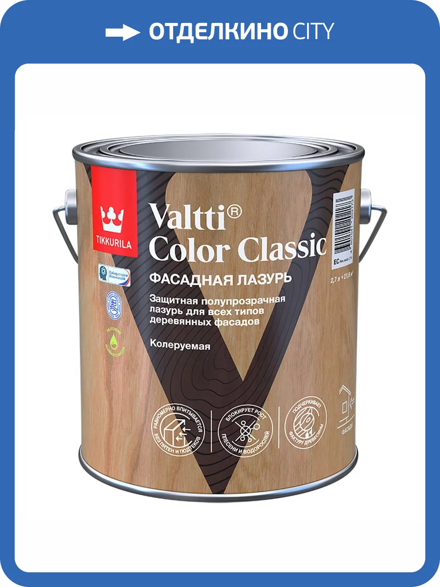 Лазурь фасадная на маслянной основе Tikkurila Valtti Color Classic 2.7 л фото 2