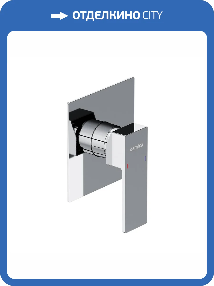 Смеситель для душа Damixa Gala 537500000 встраиваемый, хром фото 5