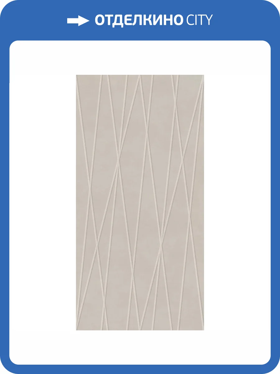 Керамическая плитка Kerama Marazzi Таделакт KM6012B0211R Бежевый Светлый Матовый Структура Обрезной 60x119.5 фото 18