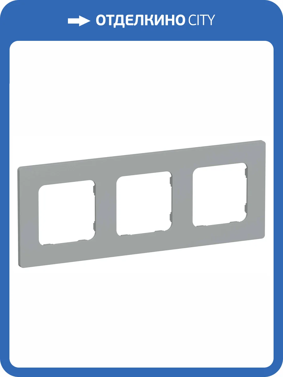 Рамка 3-постовая IEK Flite FI-M32-32-20-K03 серый фото 3