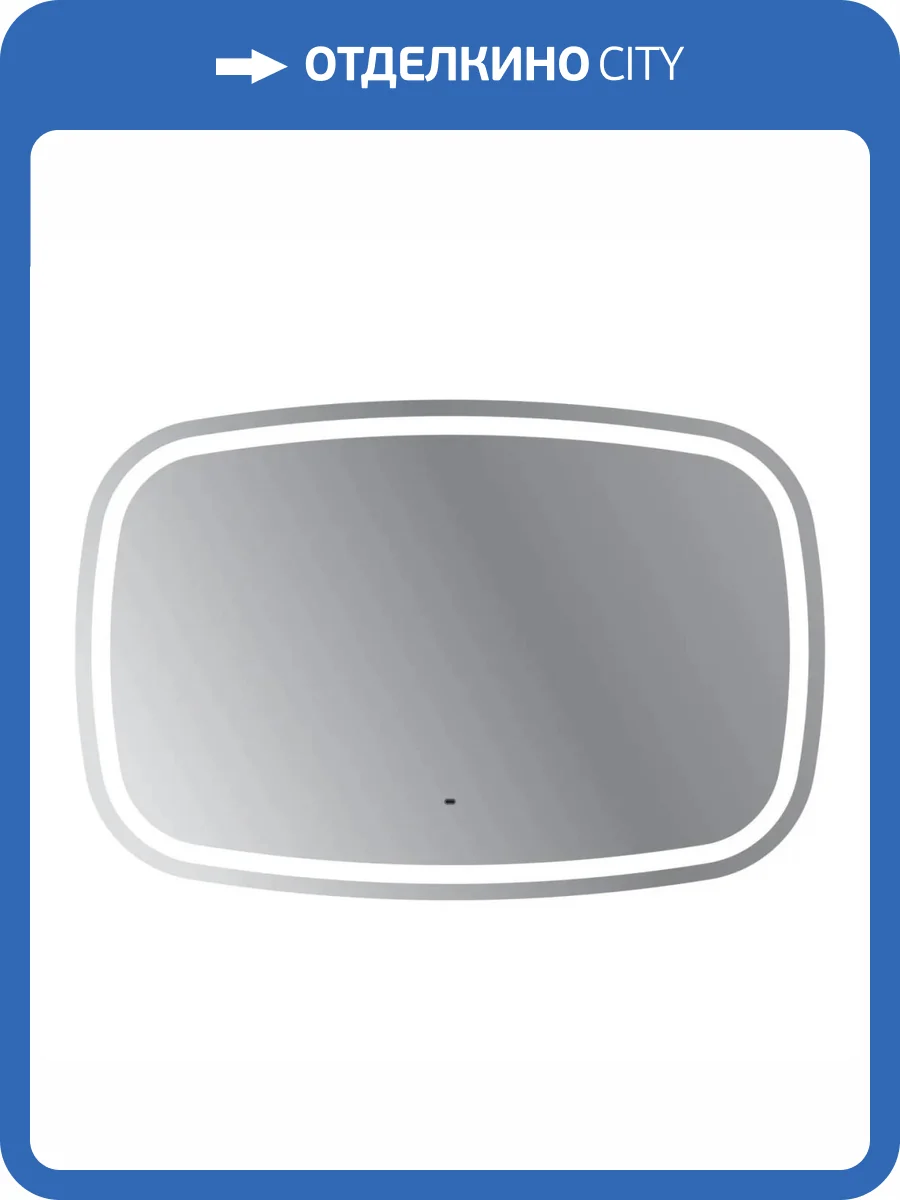 Зеркало Cezares Molveno CZR-SPC-MOLVENO-1200-800-MOV 80x120 с подсветкой и датчиком движения фото 6