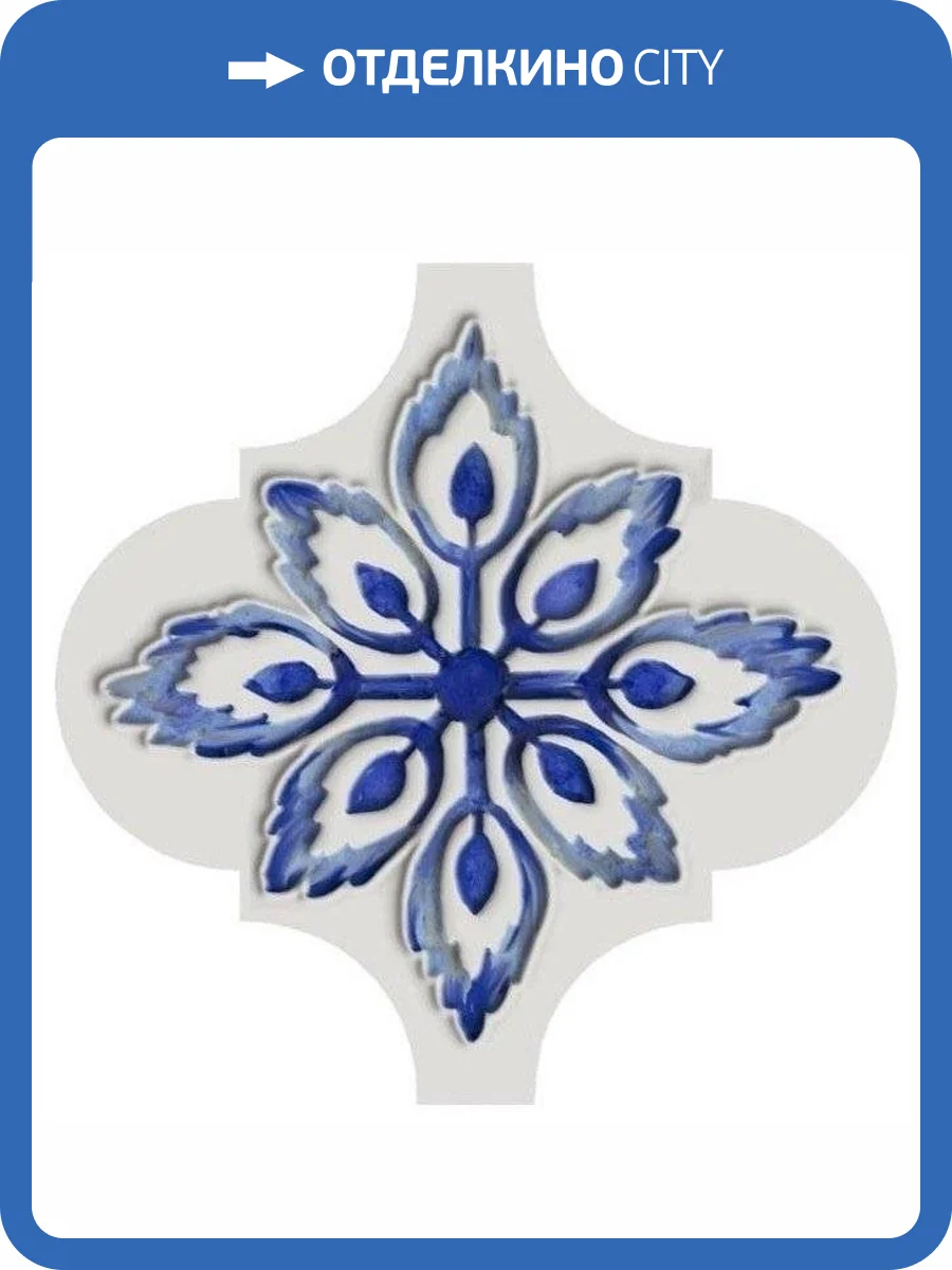 Декор Kerama Marazzi Арабески Майолика VT/A319/65000 6.5x6.5 фото 2