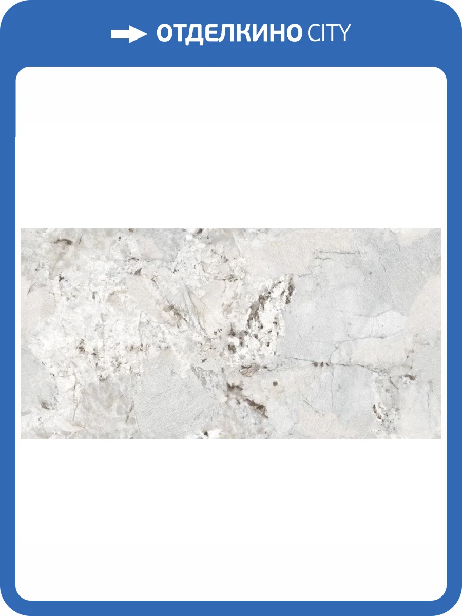 Керамогранит Ocean ceramic OC0000217 Infinity Cristo Pearl 60x120 фото 5