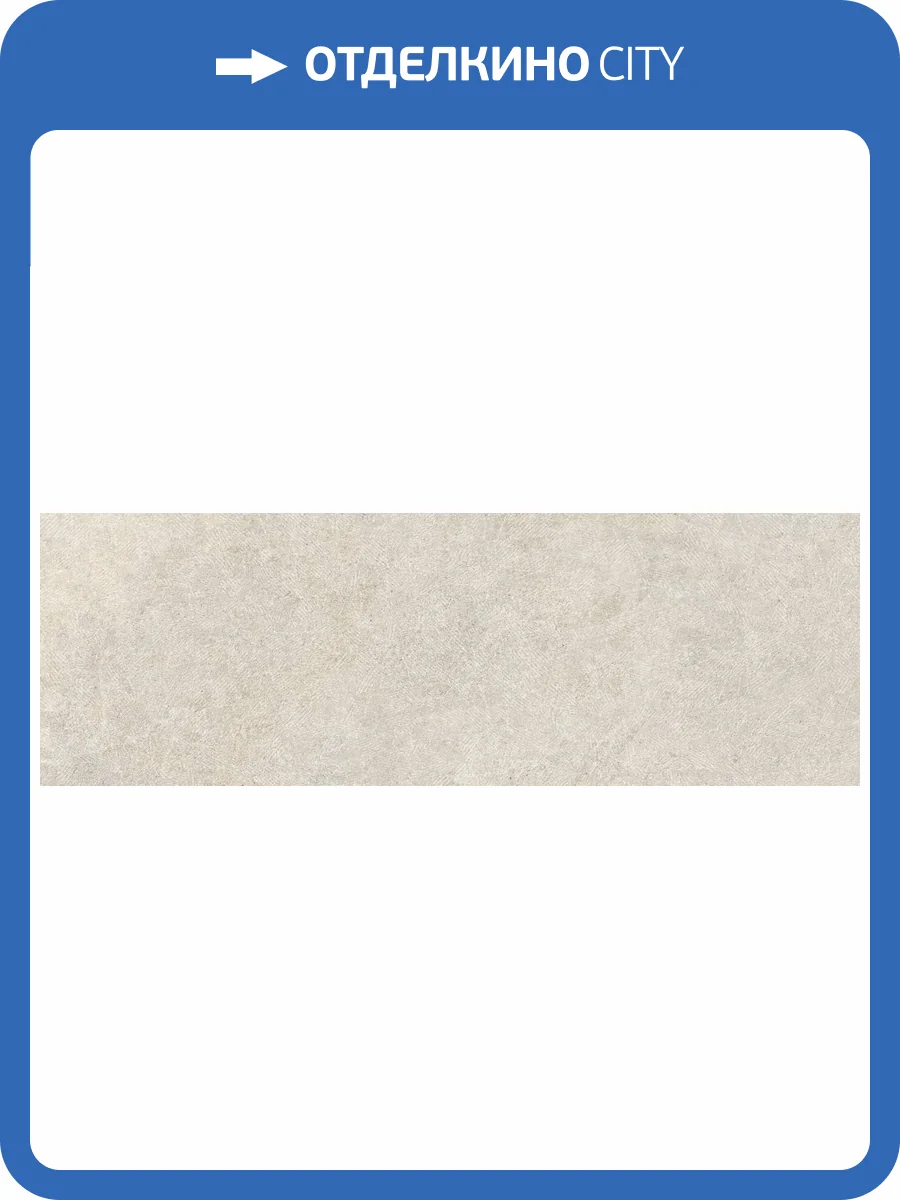 Керамическая плитка Peronda Haven 41763 Sand Textured R 33.3x100 фото 24