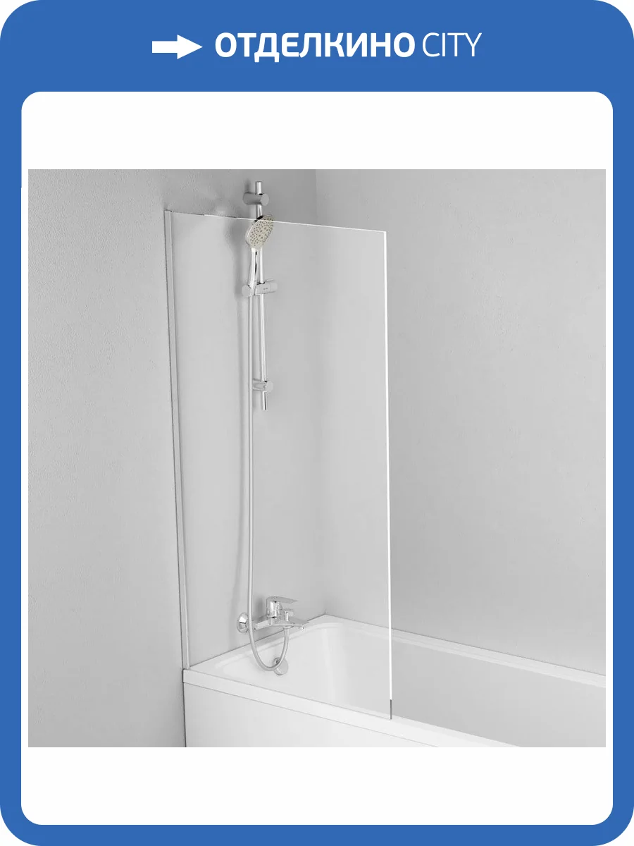 Шторка на ванну AM.PM Gem W90BS-080-140CT стекло прозрачное фото 5