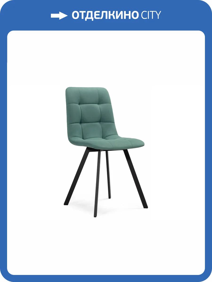 Стул Notta Чилли 489718 черный, бирюзовый фото 8