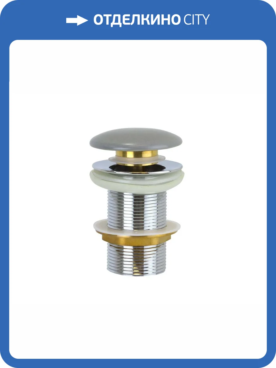 Донный клапан для раковины Bronze de Luxe 1002GR серый фото 4