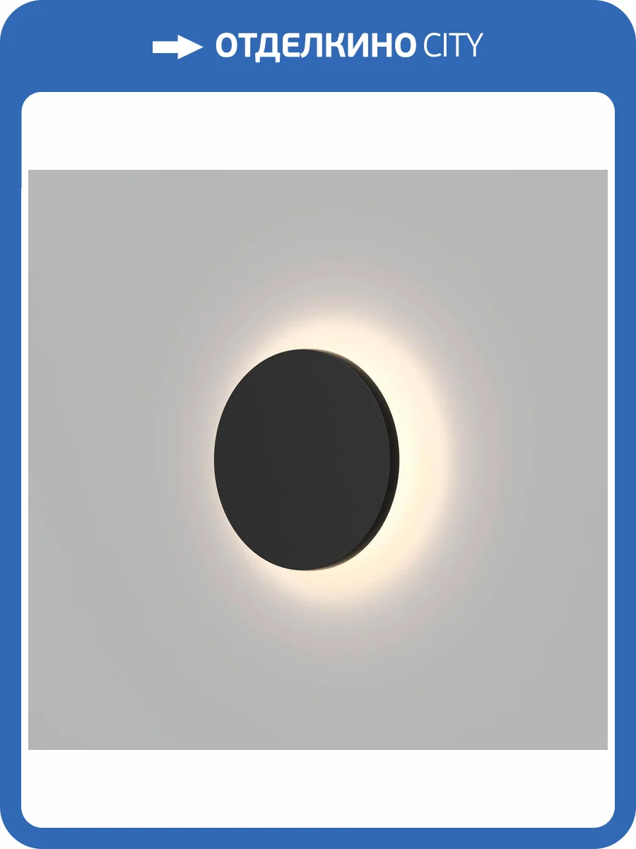 Уличный настенный светодиодный светильник Denkirs Alta DK9780-BK фото 7