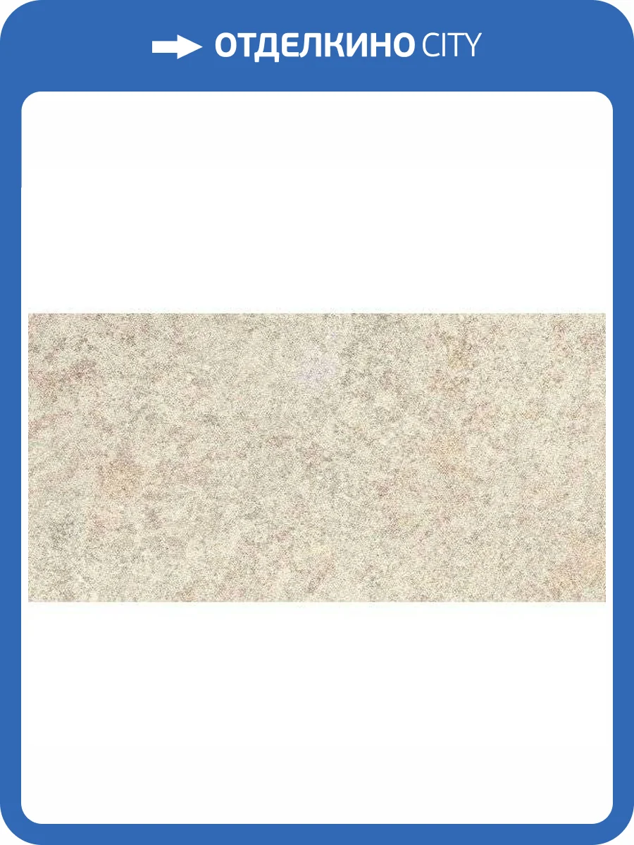 Керамогранит Vitra Stone-X K949786R0001VTE0 Кремовый Матовый 30x60 фото 2