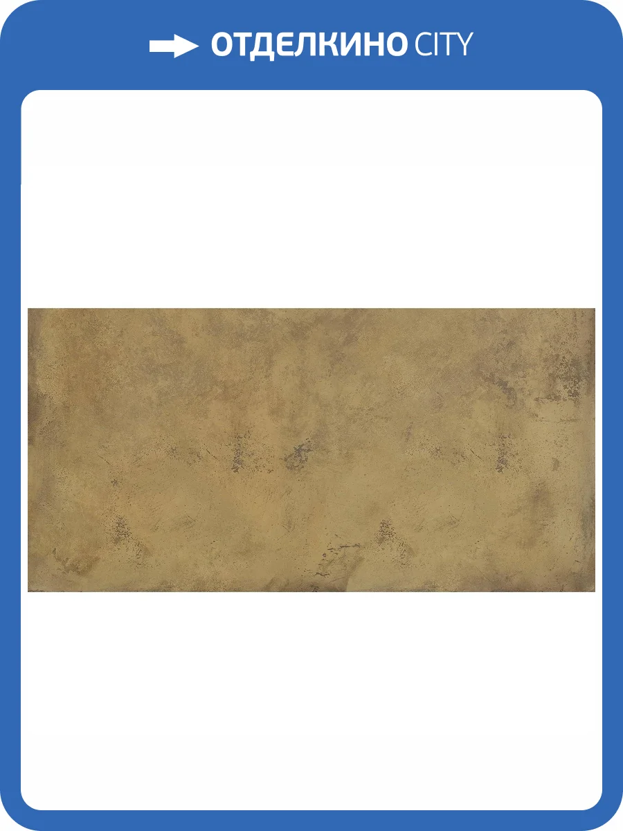 Керамогранит La Fabbrica Ceramiche Hurban 177006 Ocra Ret 60x120 фото 3