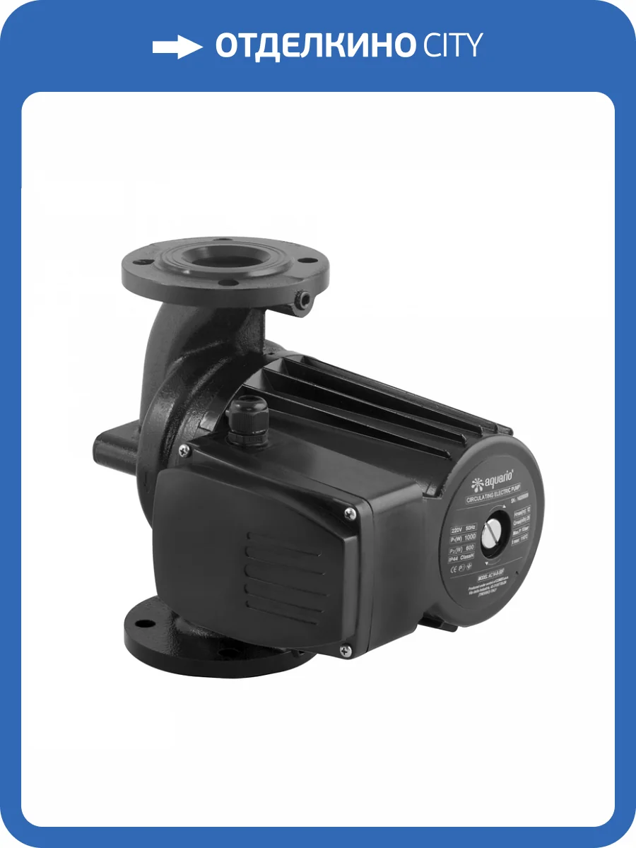 Циркуляционный насос Aquario AC 14-8-50F фото 6