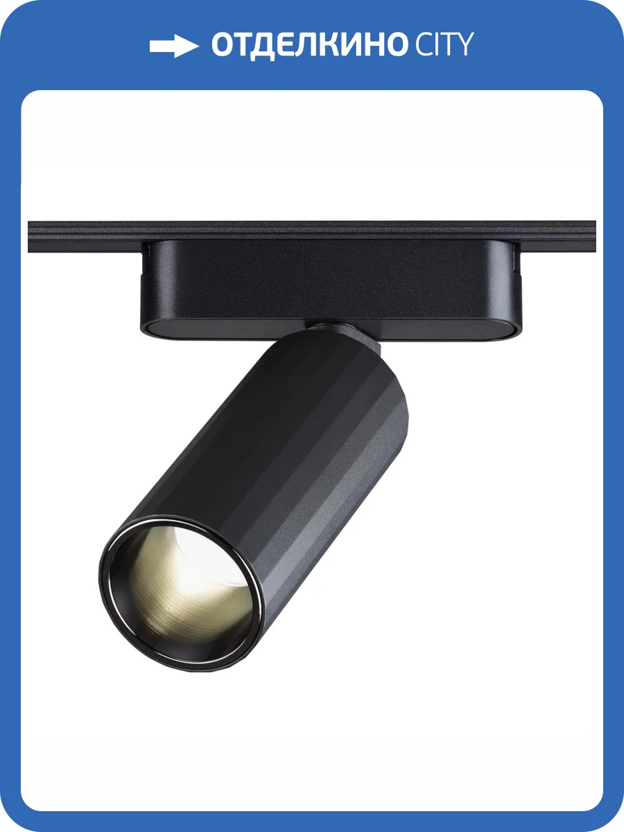 Трековый светильник Novotech Smal 359092 фото 6