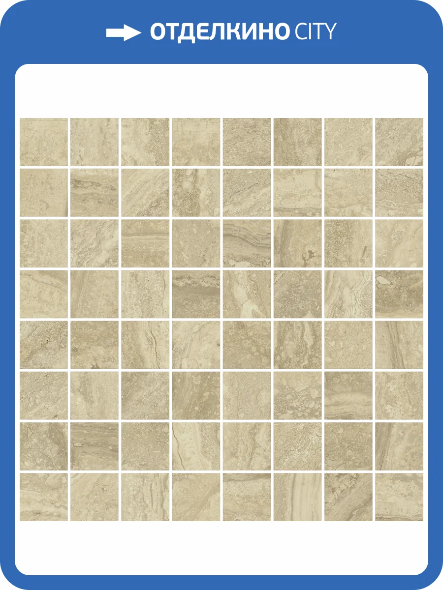 Мозаика Italon Шарм Эдванс 610110000763 Травертино Люкс 29.2x29.2 фото 2