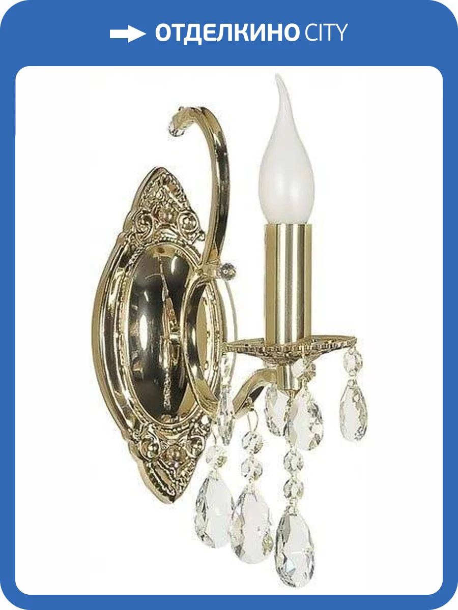 Бра Arti Lampadari Pisani E 2.1.1.501 G фото 2