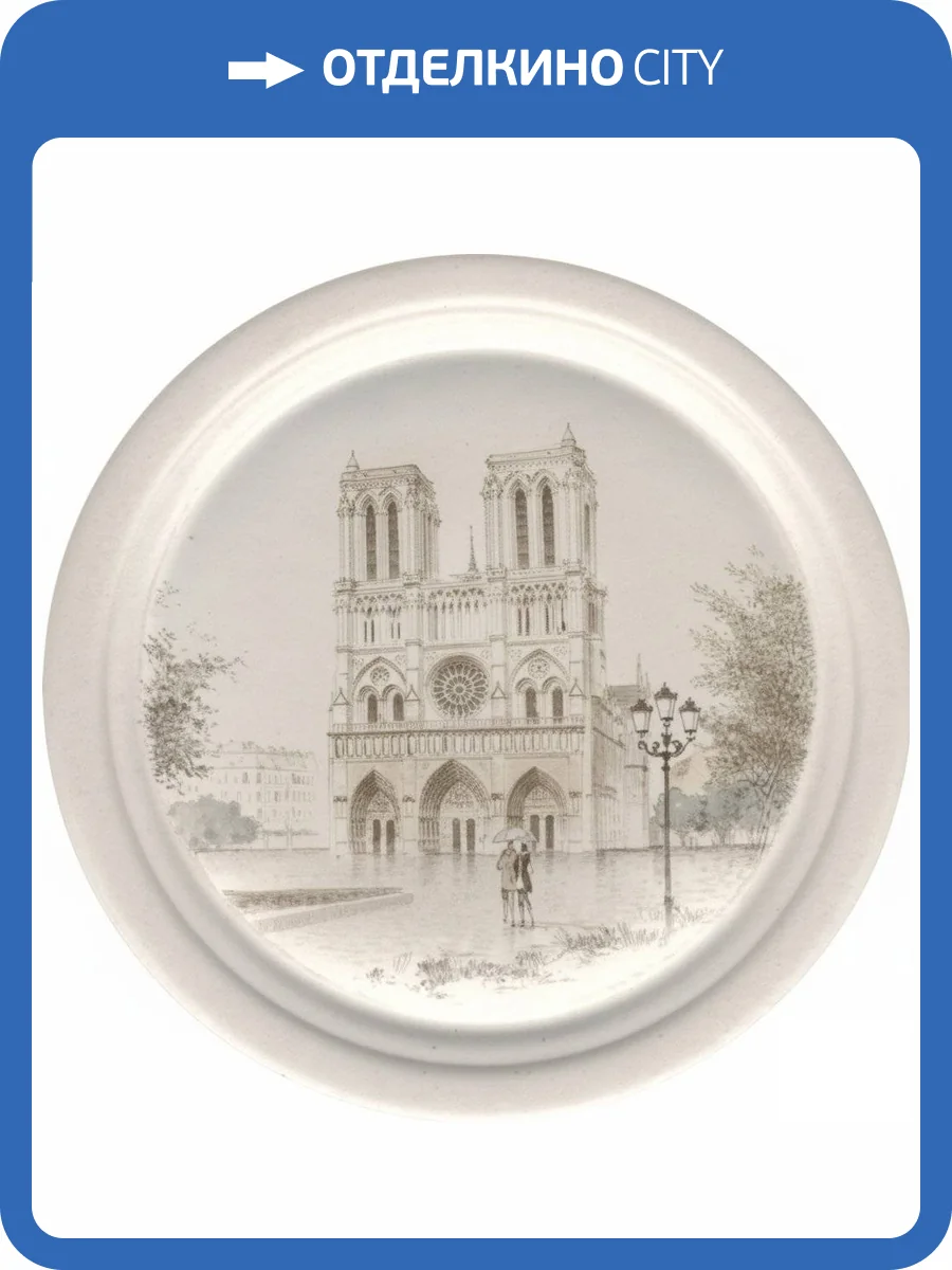 Вставка Kerama Marazzi Сорбонна OBD002 16x16 фото 2