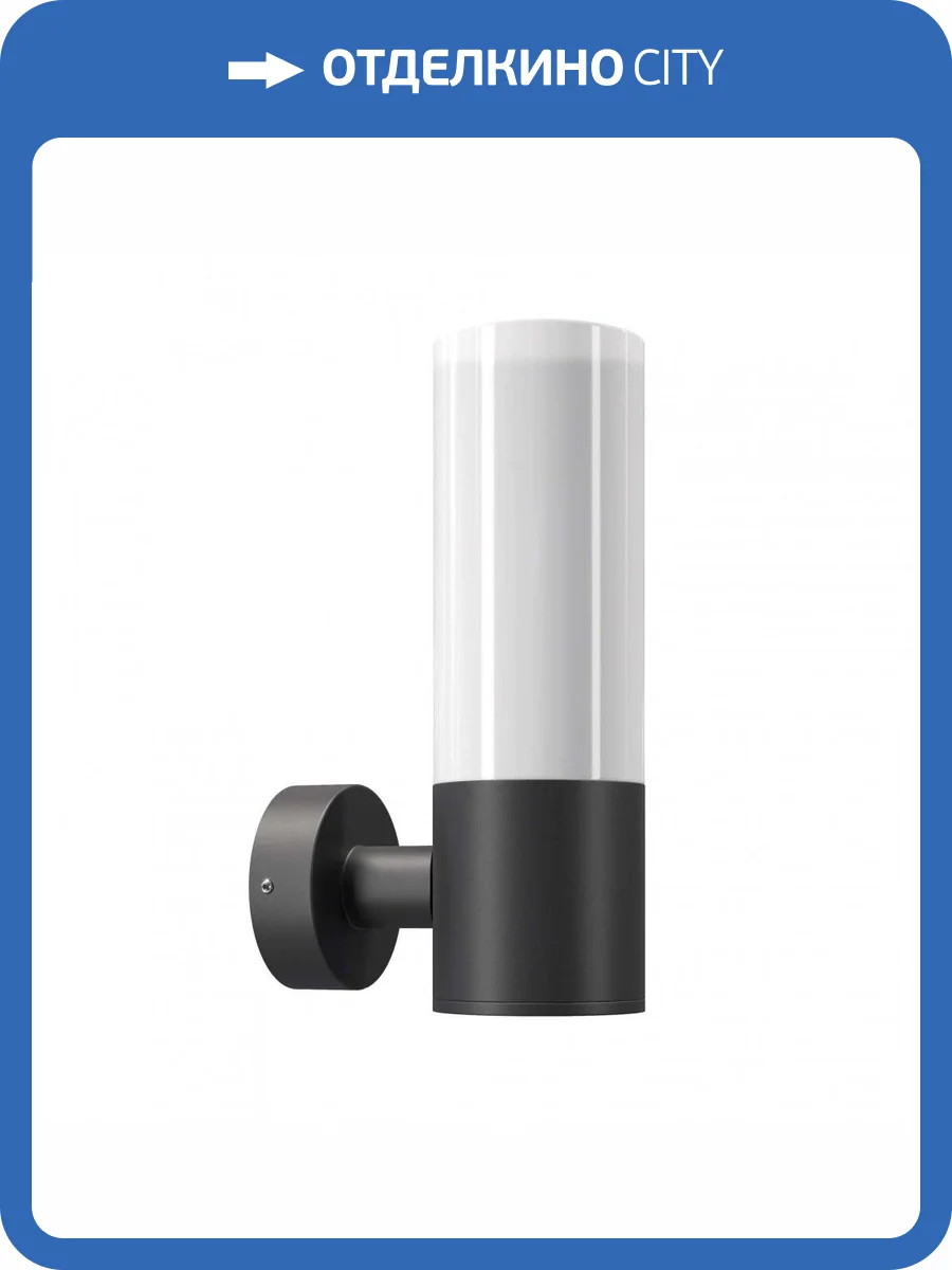 Уличный настенный светильник Maytoni Willis O418WL-01B фото 2