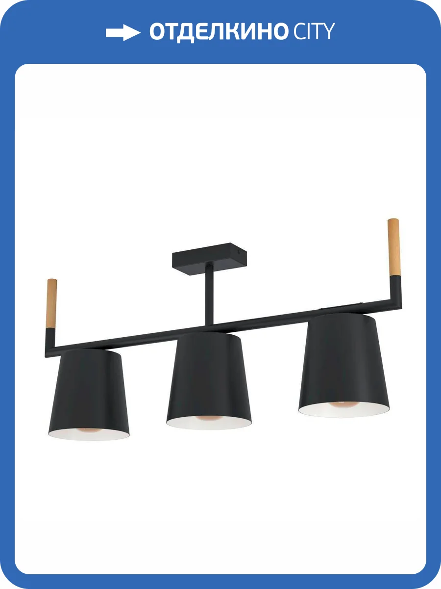 Подвесной светильник Eglo Lacey 43611 фото 3