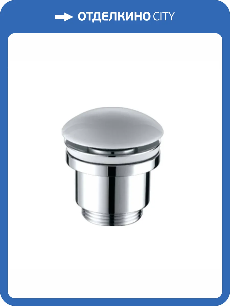 Донный клапан Haiba HB64-8 белый фото 3