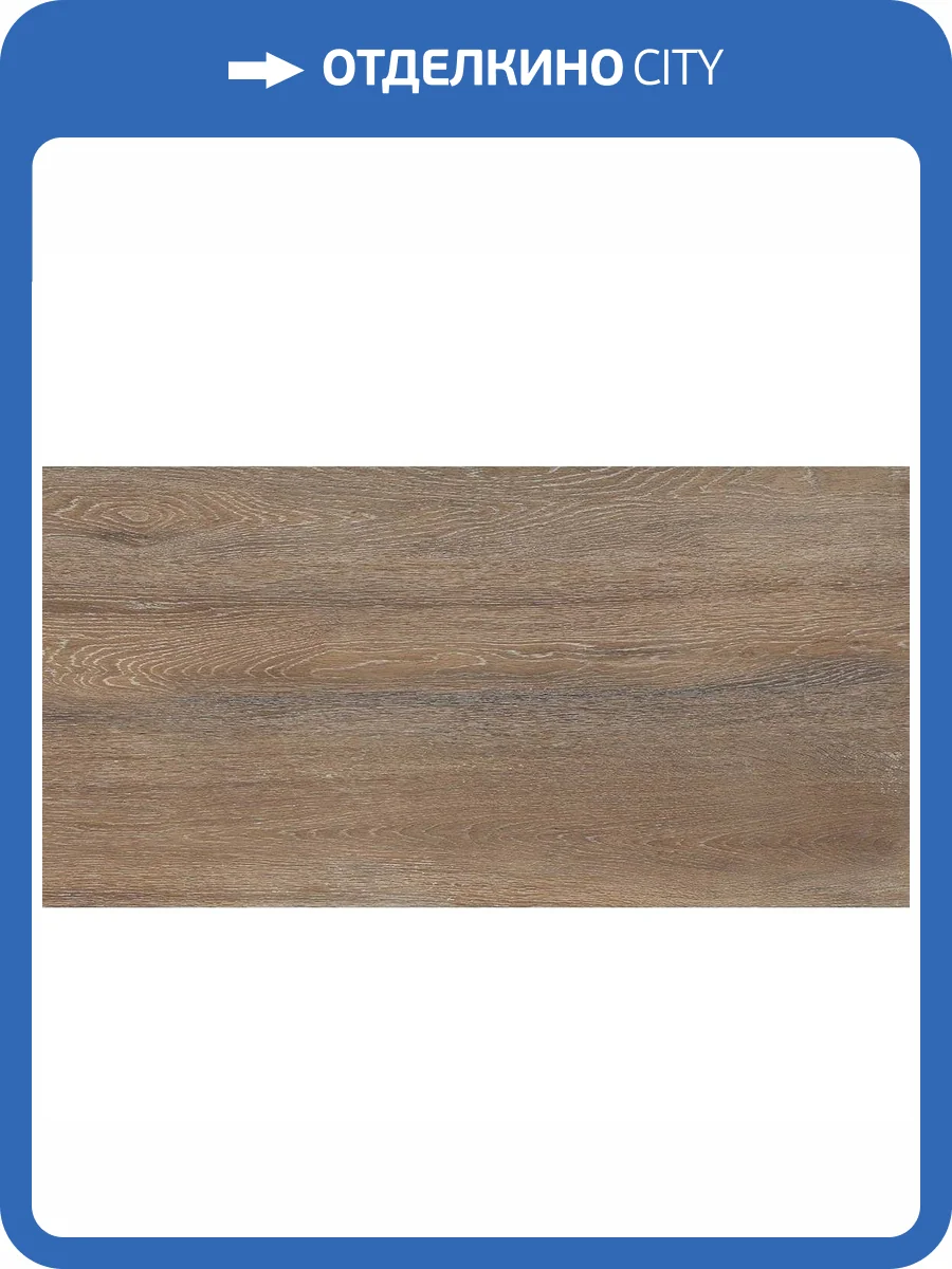 Керамогранит Staro Foresta Amazon Wood Natural Matt 60x120 фото 2