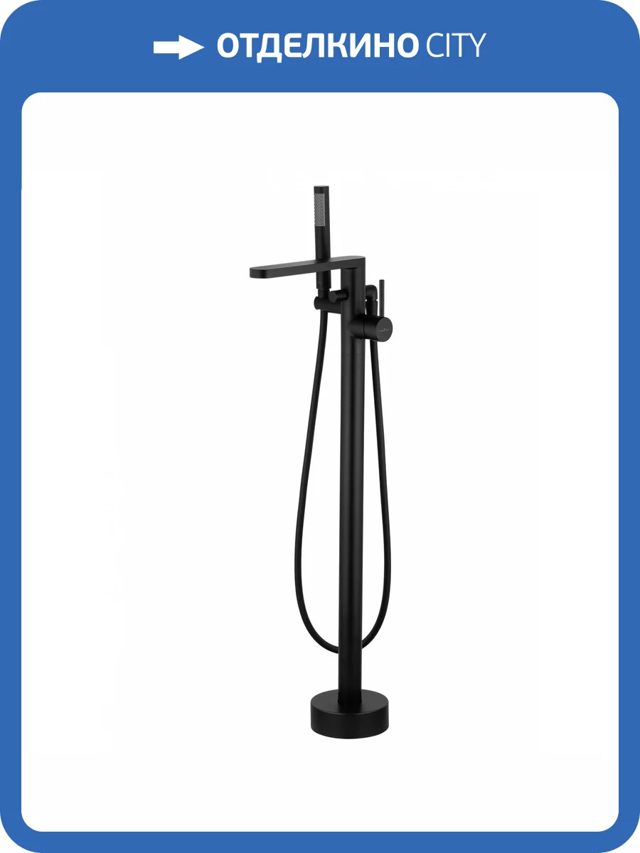 Смеситель для ванны Wonzon & Woghand WW-88649901-MB напольный, черный матовый фото 8