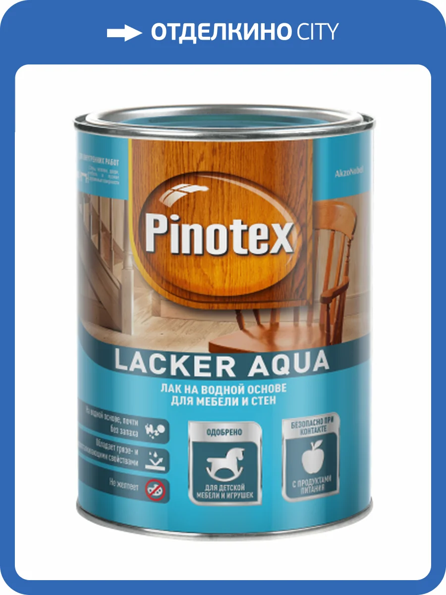 PINOTEX LACKER AQUA 70 лак на водной основе для мебели и стен, д/вн.работ, глянцевый (1л) фото 2