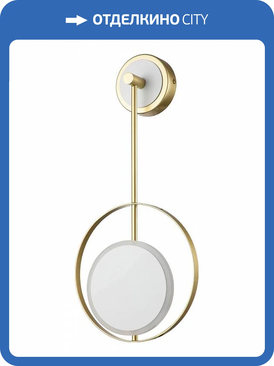 Бра Escada Hypnosis 10206/SG LED White/Gold фото 3