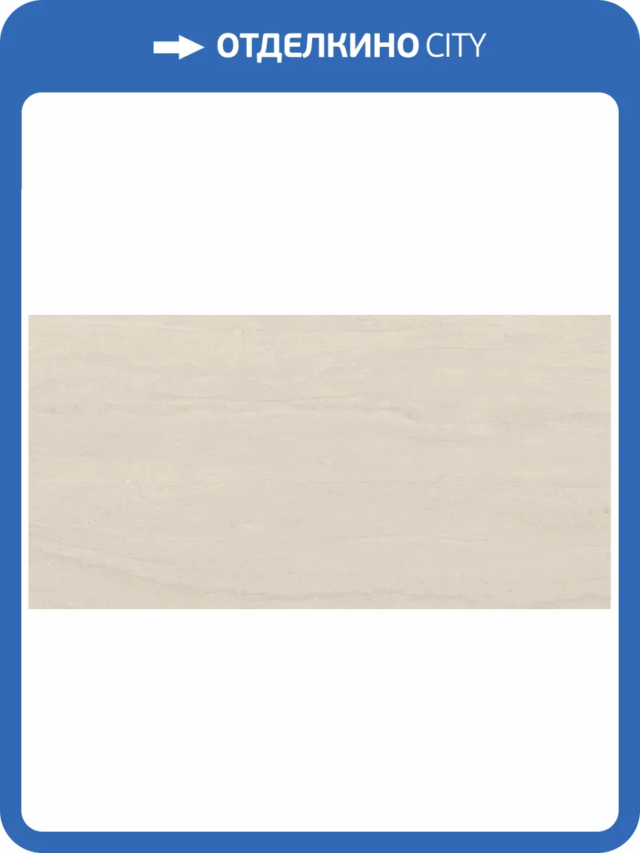 Керамогранит Argenta Eastone 8435592060774 Cream Matt Artech 60x120 фото 12