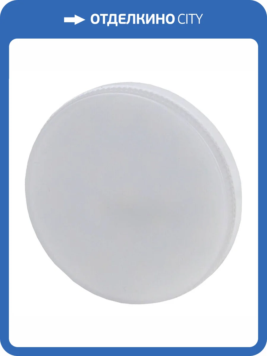 Лампа светодиодная ЭРА GX53 7W 2700K матовая LED GX-7W-827-GX53 Б0017231 фото 5