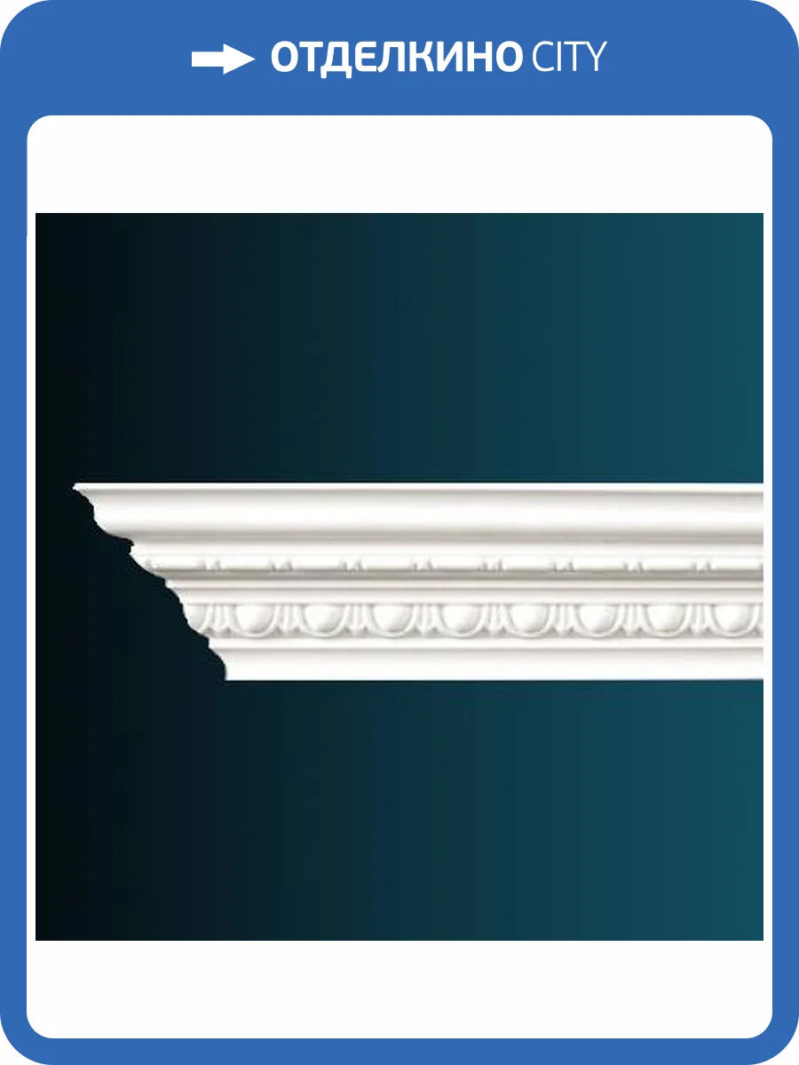 Карниз гибкий Перфект AA090F 230x8.6x9.5 фото 2