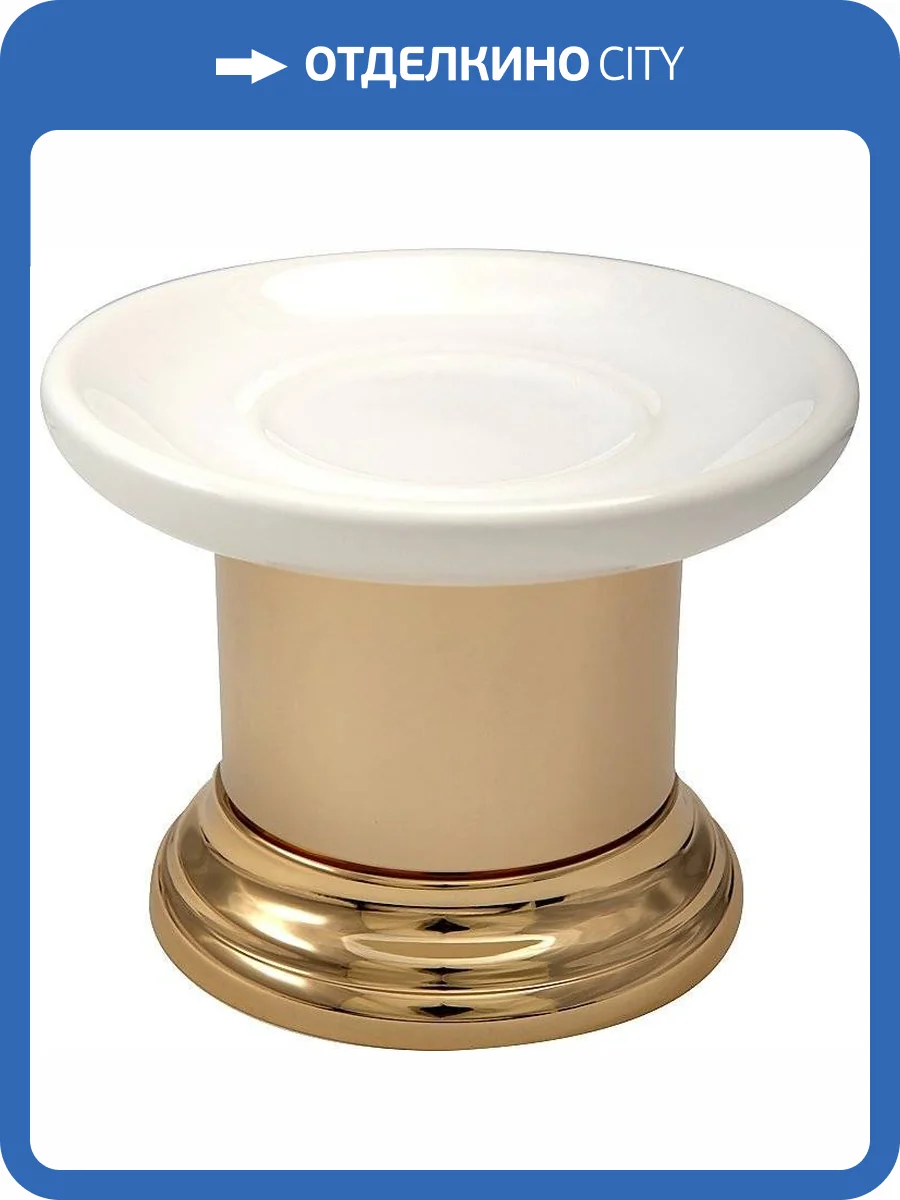 Мыльница Migliore Mirella 17309 золото фото 3