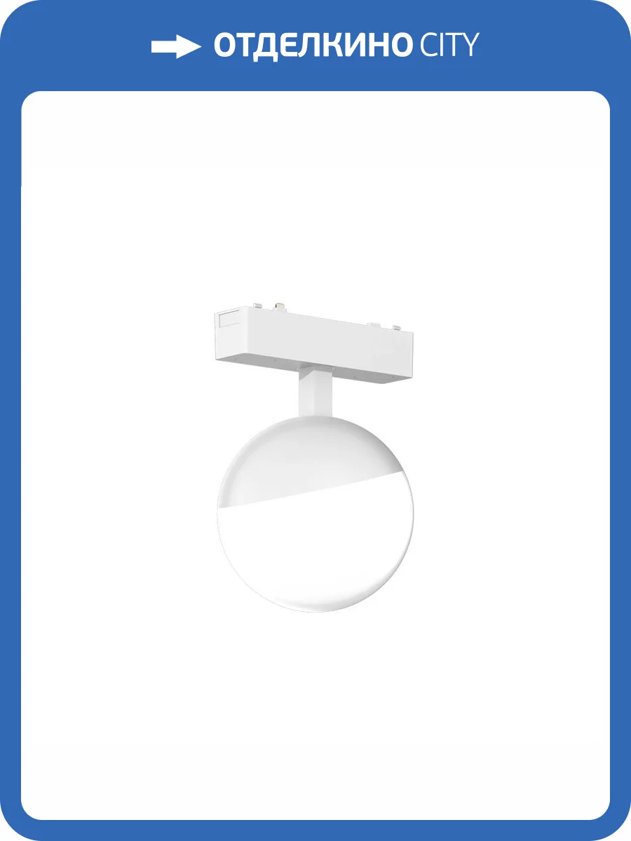 Трековый светильник Aployt APL.0120.10.06 фото 2