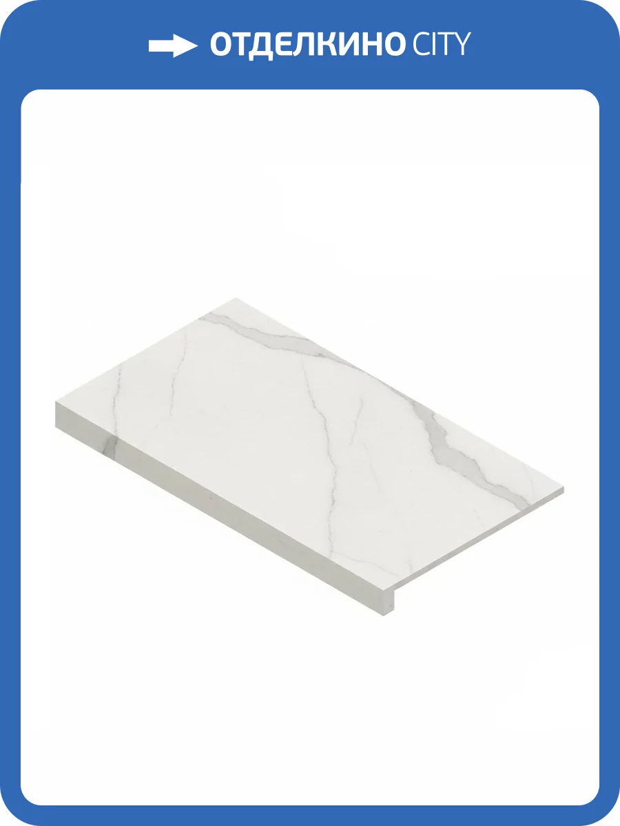 Ступень Atlas Concorde Russia Empire 620070002114 Statuario Scal. Front. / Эмпаир Статуарио Фронтальная 33x80 фото 21