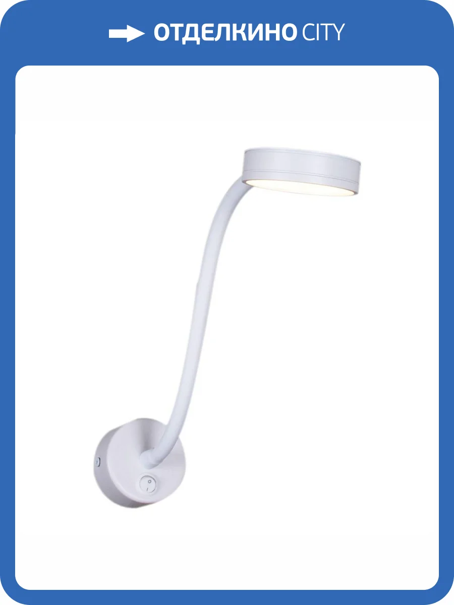 Бра Reluce 86206-9.2-001MN LED5W WT фото 4