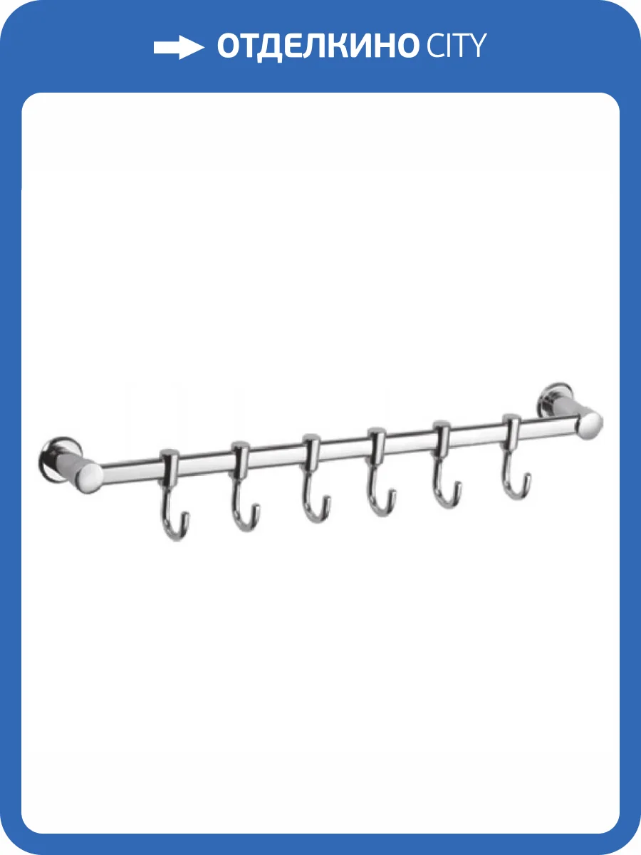 Крючок Haiba HB205-6 шестерной, хром фото 3