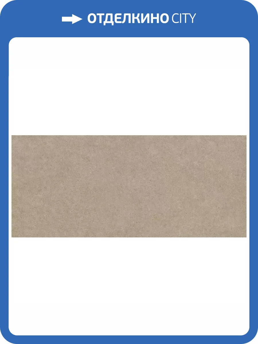 Керамогранит Atlas Concorde Boost Stone A6SA Clay 6 mm 120x278 фото 15