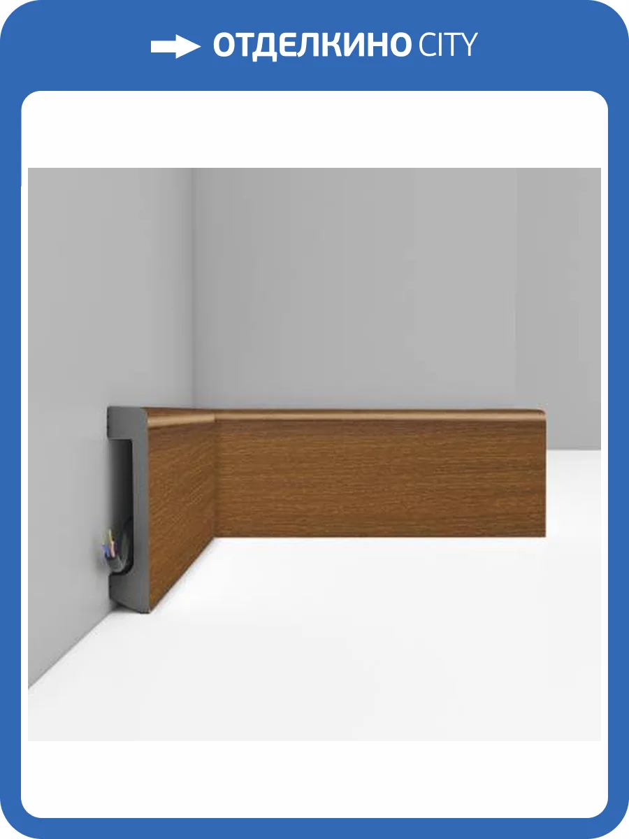 Плинтус DECOMASTER D235-85 240x1.7x8 фото 3