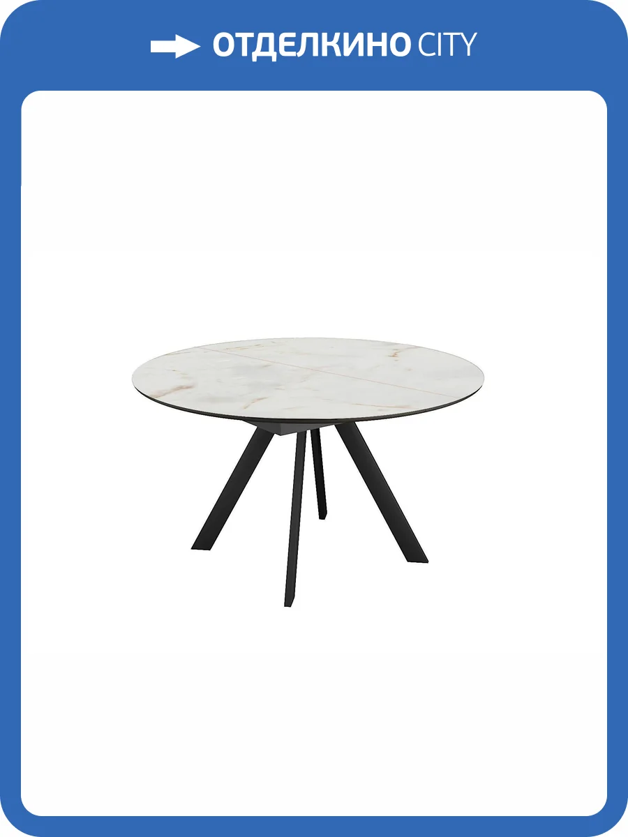 Кухонный стол Дик SKC120 00-00081866 Ostra Bianco фото 6