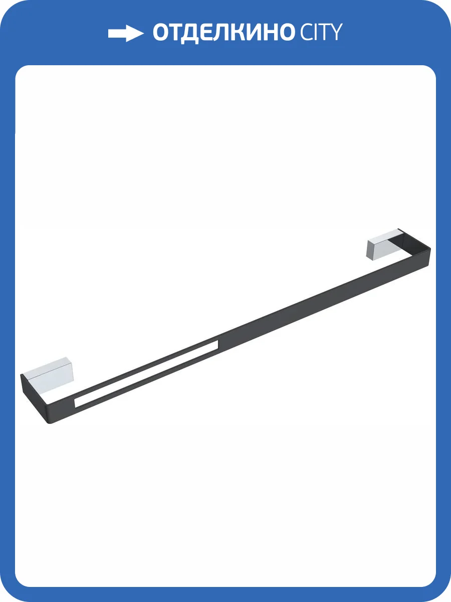 Полотенцедержатель Boheme Q 10942-CR-B Chrome & black фото 3