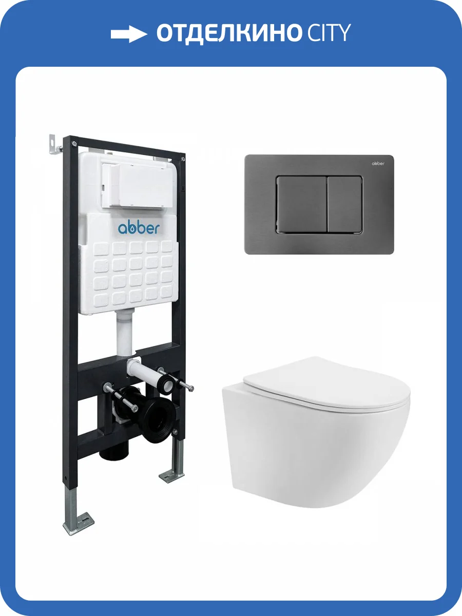 Унитаз подвесной с инсталляцией Abber Bequem AC1100T-AC0105-AC0120NG безободковый, с крышкой-сиденьем микролифт, с кнопкой никель фото 11
