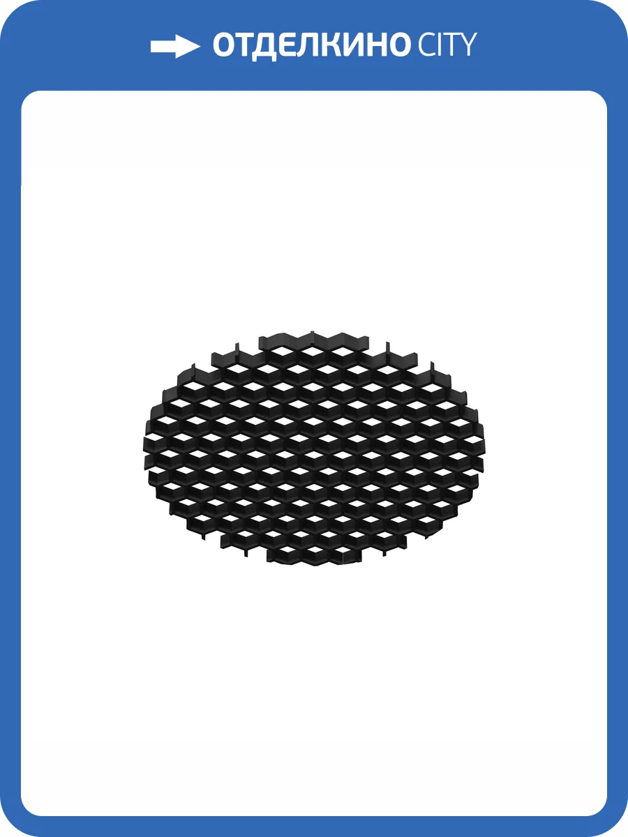 Аксессуар Technical Dip HoneyComb001-D41.5 фото 8
