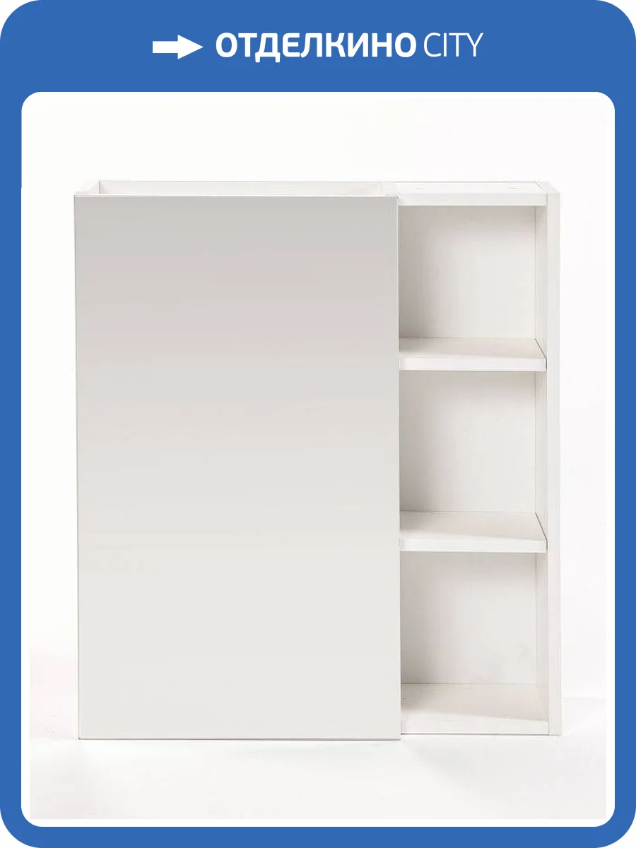 Зеркало-шкаф Orange Система ST-60ZSW универсальный, белый фото 4